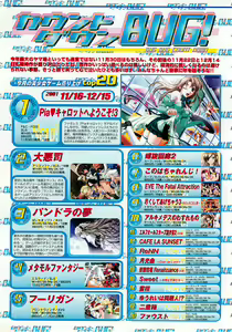 Page 30 of BugBug 2002-02 - preview thumbnail