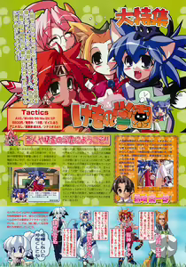 Page 50 of BugBug 2002-02 - preview thumbnail