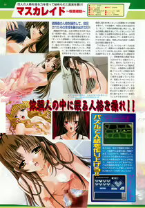 Page 64 of BugBug 2002-02 - preview thumbnail