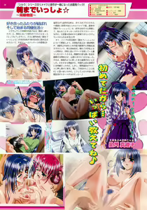 Page 86 of BugBug 2002-02 - preview thumbnail