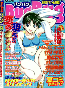 BugBug 2000-09 — hentai manga cover on Fhentai