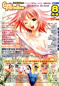 Page 118 of BugBug 2000-09 - preview thumbnail