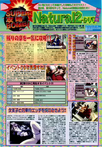 Page 154 of BugBug 2000-09 - preview thumbnail