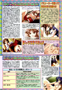 Page 157 of BugBug 2000-09 - preview thumbnail