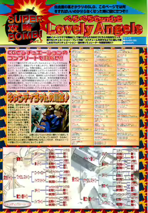 Page 158 of BugBug 2000-09 - preview thumbnail