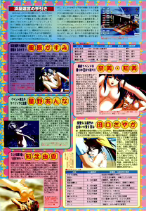 Page 161 of BugBug 2000-09 - preview thumbnail