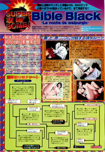 Page 162 of BugBug 2000-09 - preview thumbnail