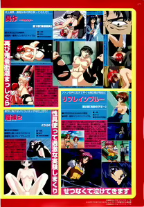 Page 169 of BugBug 2000-09 - preview thumbnail