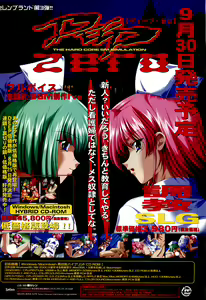 Page 17 of BugBug 2000-09 - preview thumbnail