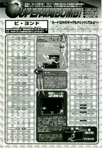 Page 180 of BugBug 2000-09 - preview thumbnail