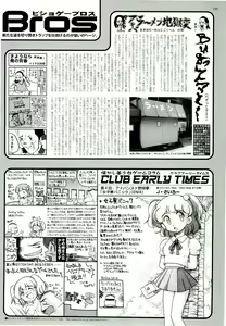 Page 187 of BugBug 2000-09 - preview thumbnail