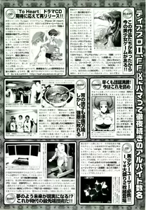 Page 197 of BugBug 2000-09 - preview thumbnail