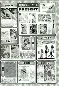 Page 199 of BugBug 2000-09 - preview thumbnail