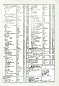 Page 215 of BugBug 2000-09 - preview thumbnail