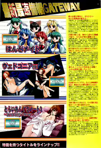 Page 29 of BugBug 2000-09 - preview thumbnail