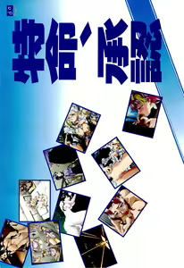 Page 4 of BugBug 2000-09 - preview thumbnail