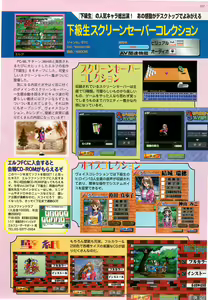 Page 107 of BugBug 1998-10 - preview thumbnail