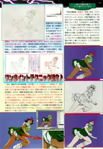 Page 135 of BugBug 1998-10 - preview thumbnail