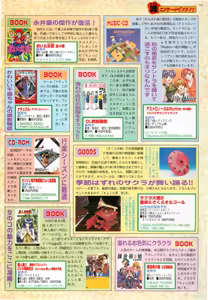 Page 141 of BugBug 1998-10 - preview thumbnail