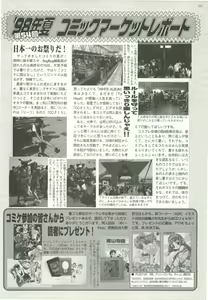 Page 155 of BugBug 1998-10 - preview thumbnail