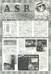 Page 157 of BugBug 1998-10 - preview thumbnail