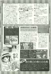 Page 158 of BugBug 1998-10 - preview thumbnail