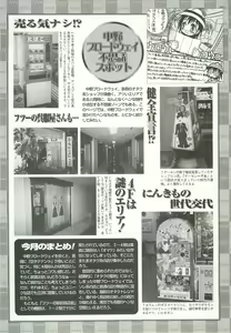 Page 159 of BugBug 1998-10 - preview thumbnail