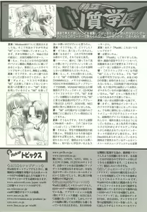 Page 160 of BugBug 1998-10 - preview thumbnail