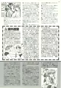 Page 161 of BugBug 1998-10 - preview thumbnail