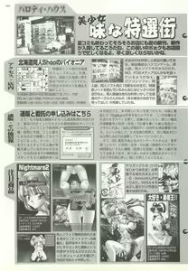 Page 162 of BugBug 1998-10 - preview thumbnail