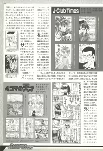 Page 166 of BugBug 1998-10 - preview thumbnail