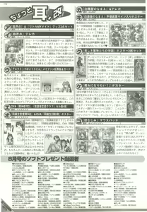 Page 172 of BugBug 1998-10 - preview thumbnail