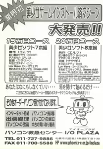 Page 182 of BugBug 1998-10 - preview thumbnail