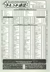 Page 183 of BugBug 1998-10 - preview thumbnail