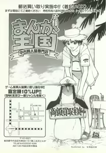 Page 184 of BugBug 1998-10 - preview thumbnail