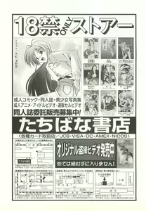 Page 186 of BugBug 1998-10 - preview thumbnail
