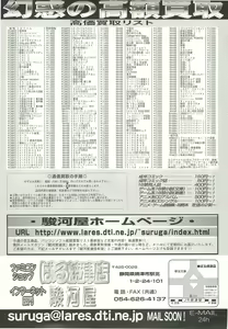 Page 195 of BugBug 1998-10 - preview thumbnail