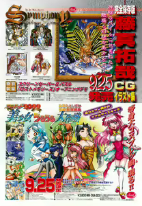 Page 26 of BugBug 1998-10 - preview thumbnail