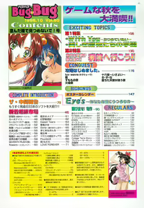 Page 41 of BugBug 1998-10 - preview thumbnail