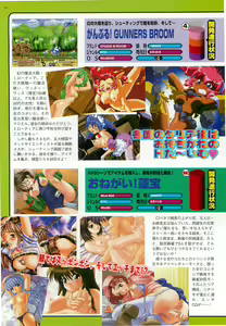 Page 76 of BugBug 1998-10 - preview thumbnail