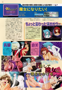 Page 100 of BugBug 1998-10 - preview thumbnail