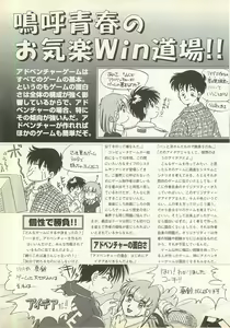 Page 104 of BugBug 1995-06 - preview thumbnail