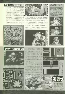 Page 112 of BugBug 1995-06 - preview thumbnail