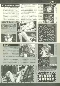 Page 117 of BugBug 1995-06 - preview thumbnail