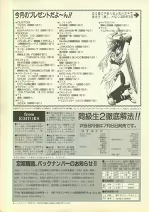 Page 150 of BugBug 1995-06 - preview thumbnail