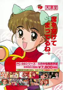 Page 21 of BugBug 1995-06 - preview thumbnail