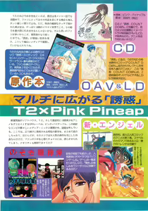 Page 30 of BugBug 1995-06 - preview thumbnail