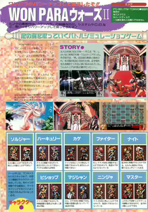 Page 36 of BugBug 1995-06 - preview thumbnail