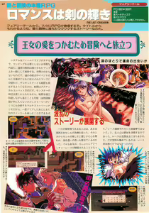 Page 44 of BugBug 1995-06 - preview thumbnail