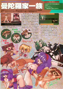 Page 83 of BugBug 1995-06 - preview thumbnail